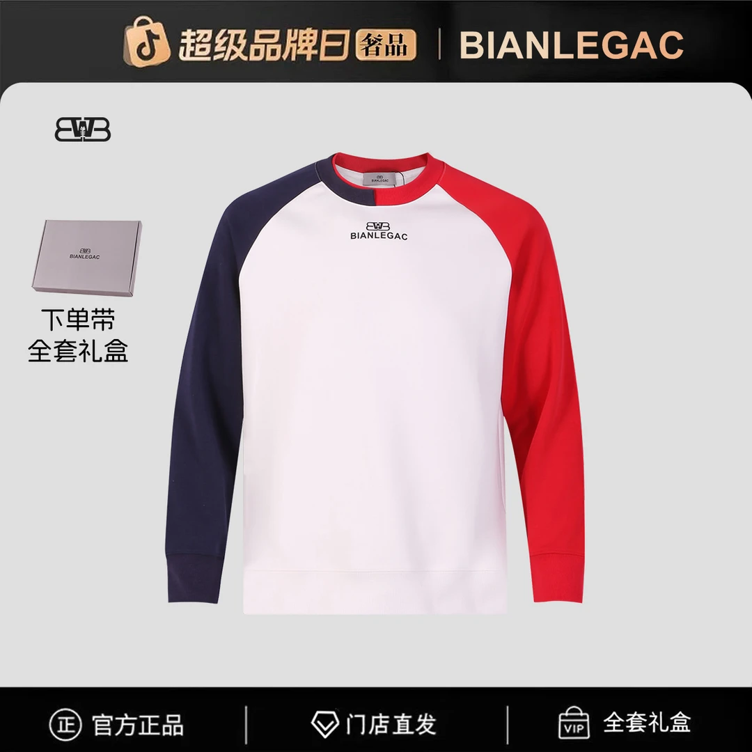 【官方正品】(全新未拆封)门店直发/未开售新款卫衣-77723