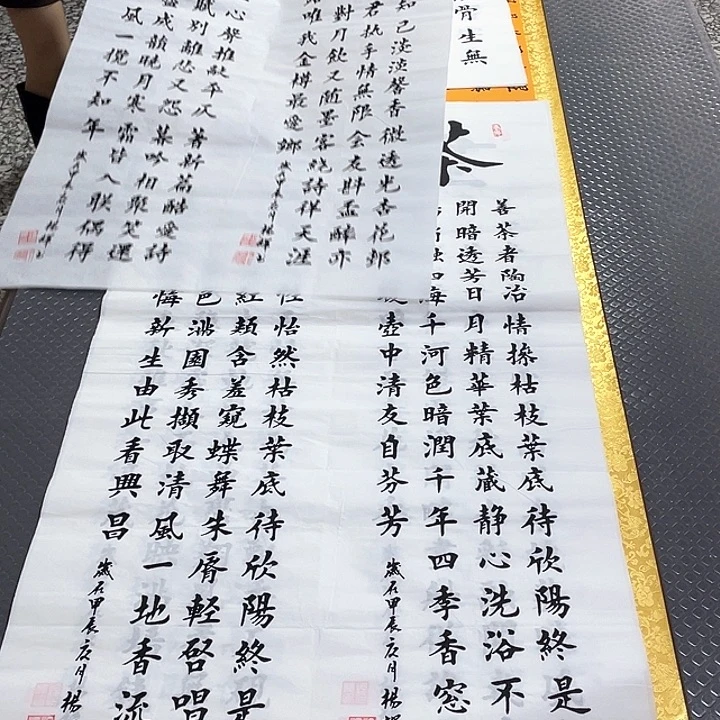 书法杨辉老师四条屏打包