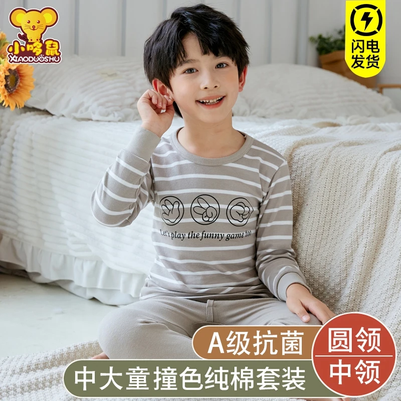 儿童内衣套装纯棉男童保暖秋衣秋裤女童100%全棉毛衫大童睡衣小孩