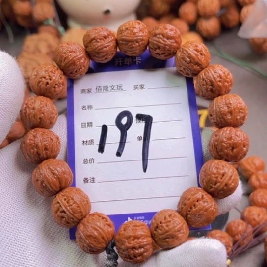 文玩核桃吊坠x***)核桃手串