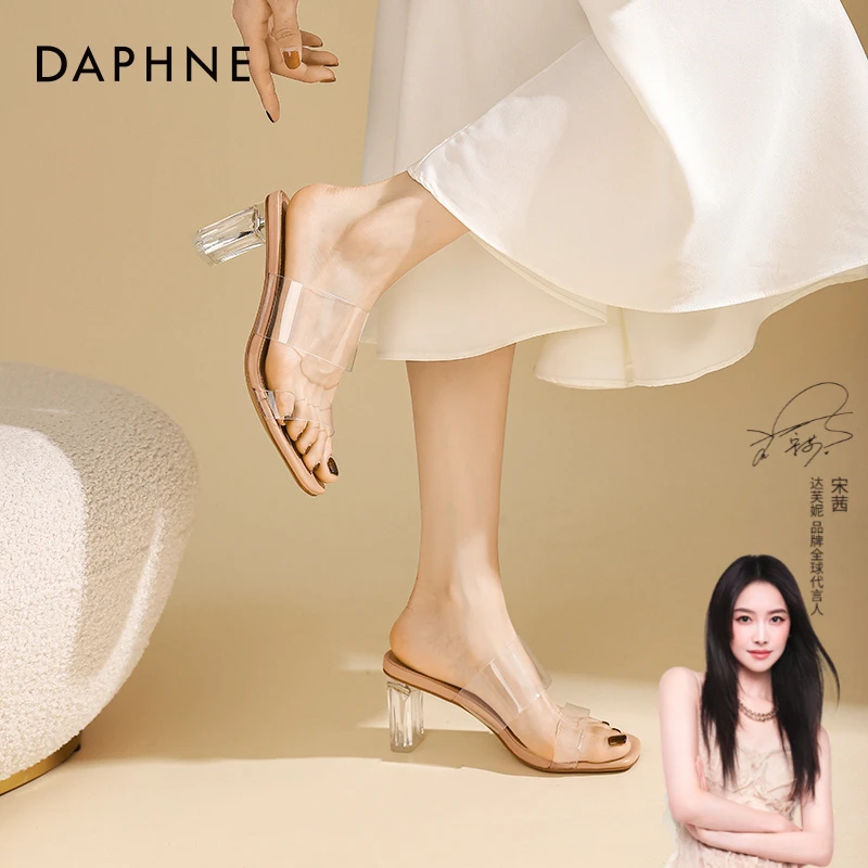 达芙妮透明高跟鞋女2025爆款洋气不累脚高级感气质粗跟裸色凉鞋女