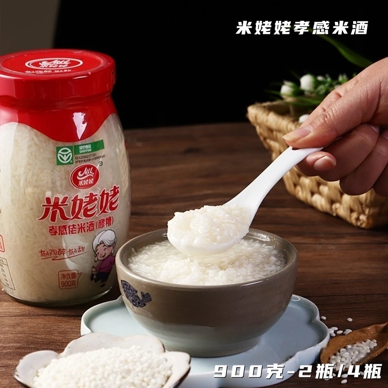 米姥姥孝感米酒900克2瓶白糯醪糟甜酒酿绿色食品地标特产无添加