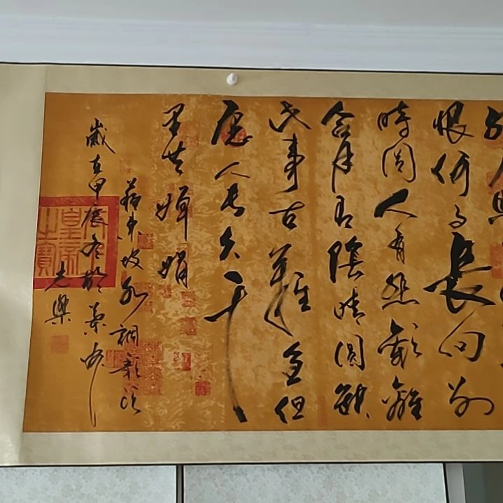 书法苏轼水调歌头