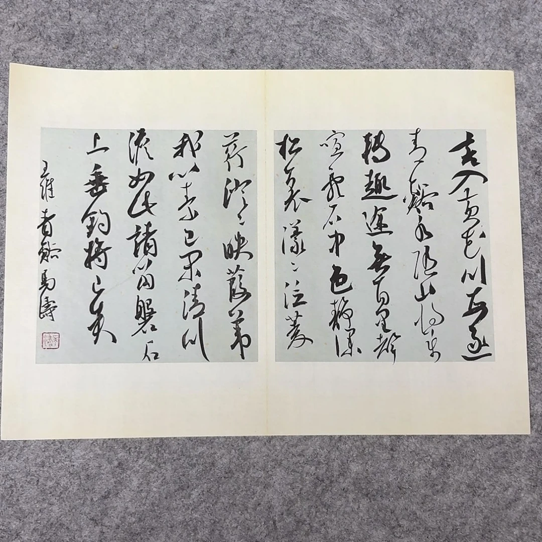 书法中书马涛40×30