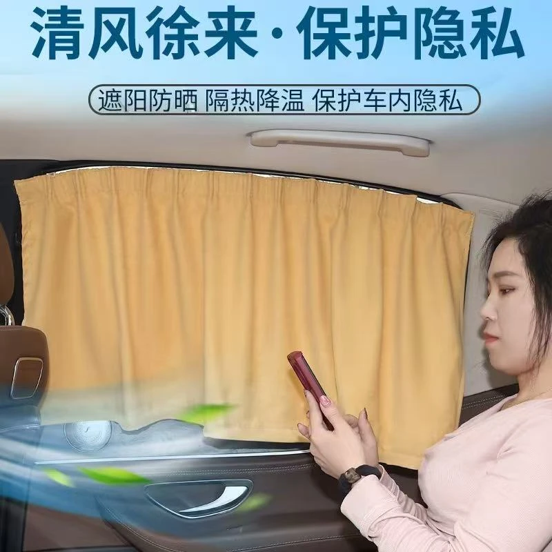 新款汽车窗帘麂皮绒卡嵌式隐私防晒隔热专车专用定做全遮光载安装