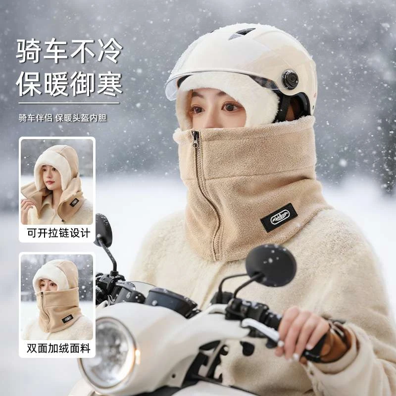 骑行护颈一体头套帽子2025新款冬护耳女电瓶车头盔内胆保暖包头帽