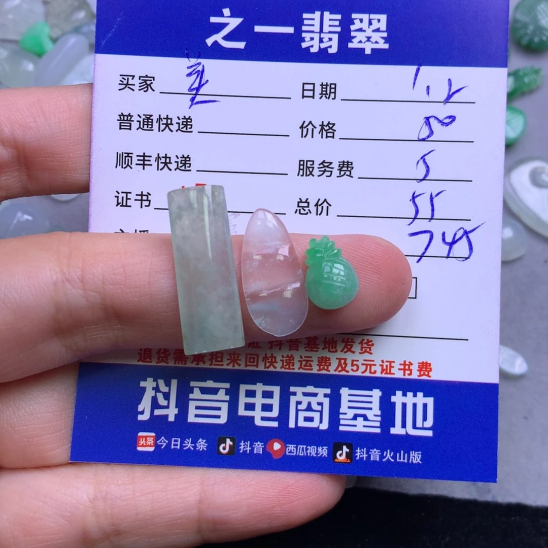 颈饰未镶嵌翡翠➳****?