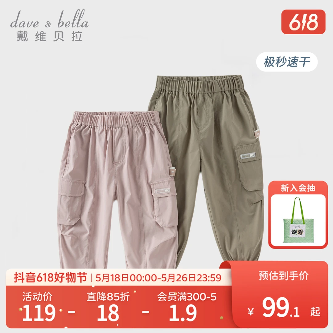 戴维贝拉童装儿童裤子新款吸湿速干长裤宝宝春装工装裤-DB1250918