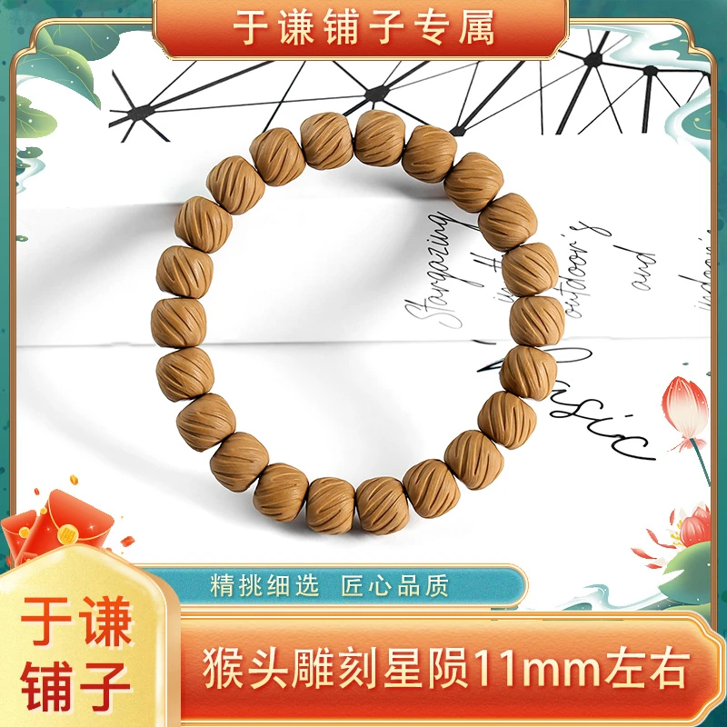 【于谦铺子专属】猴头雕刻星陨11mm左右手串