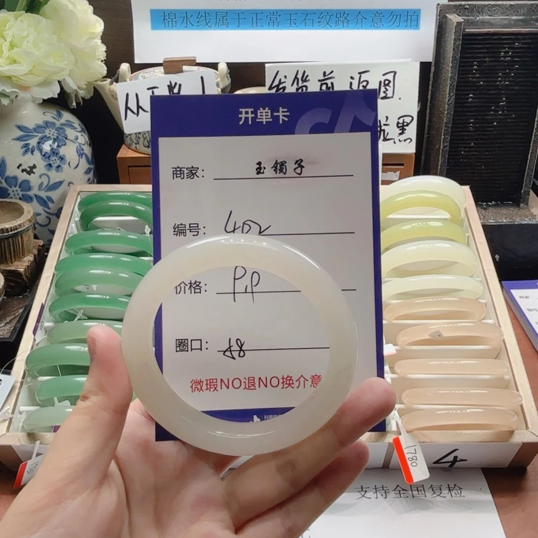 石英岩玉未镶嵌手镯402