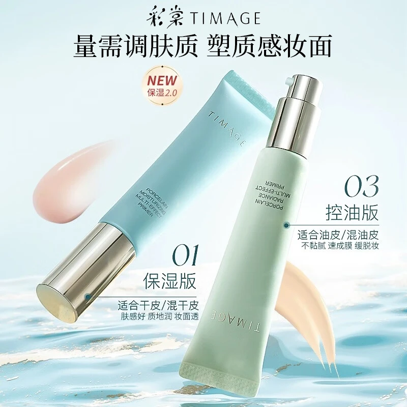 彩棠妆前乳多效轻透隔离霜保湿控油滋润打底遮瑕不卡粉提亮40g