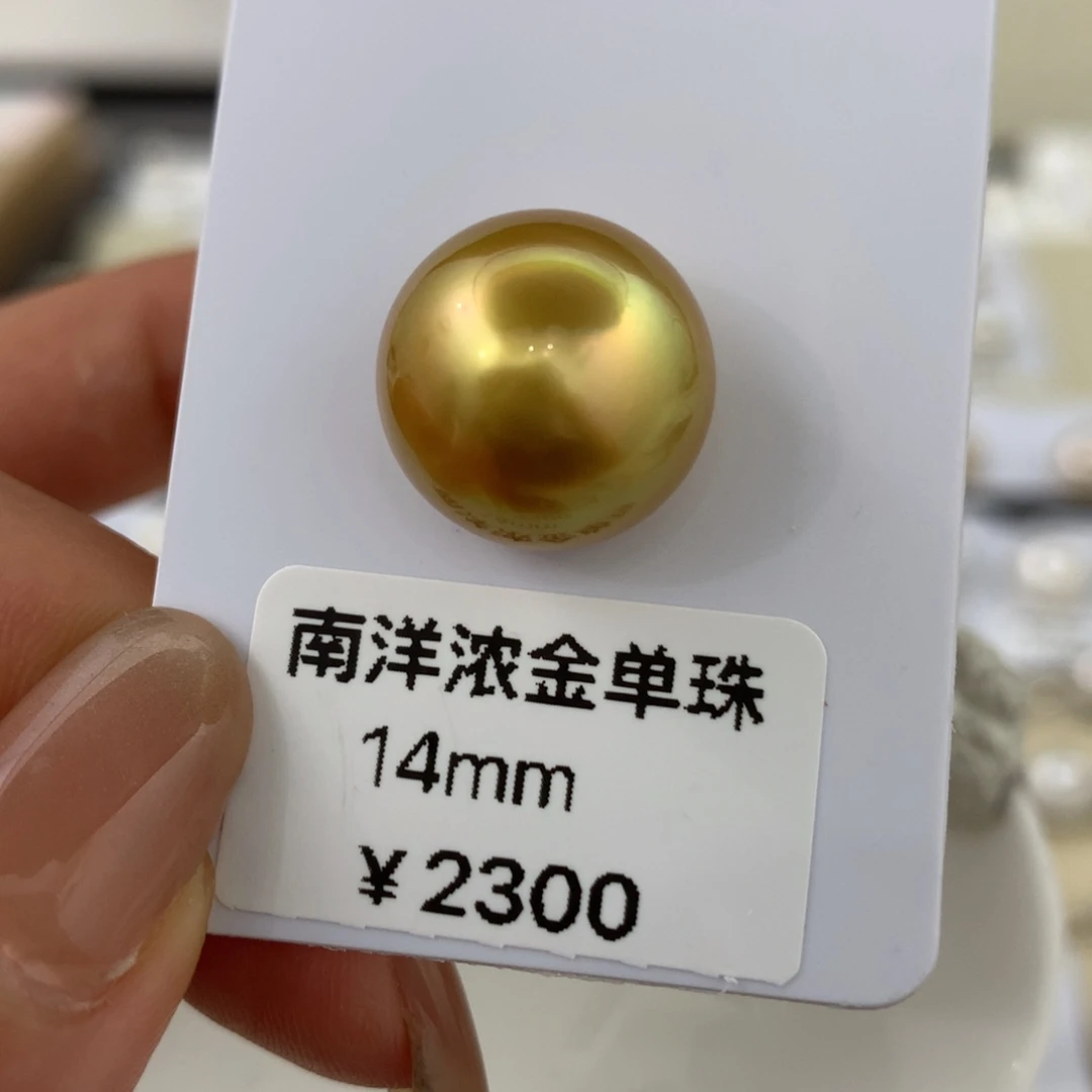 未镶嵌海水珍珠裸珠