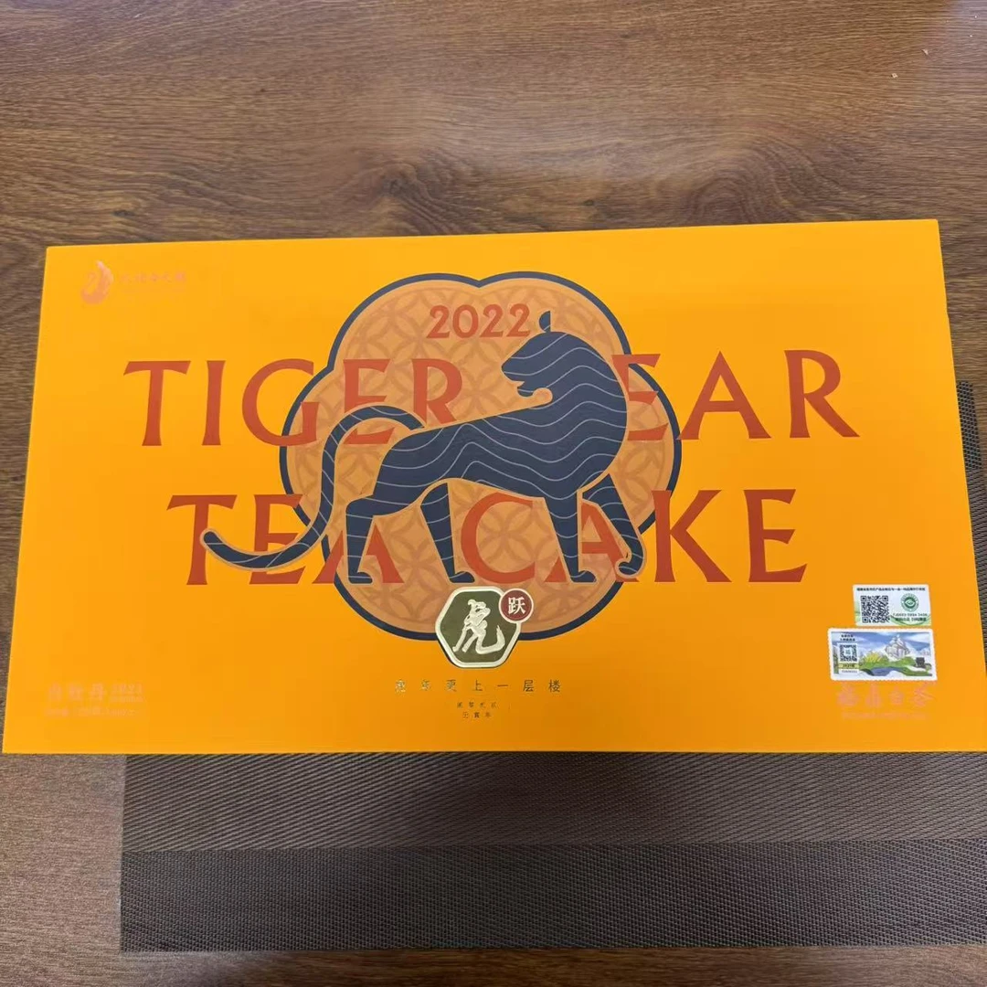 【太姥白天鹅】虎跃 2021年白牡丹礼盒（2片装）