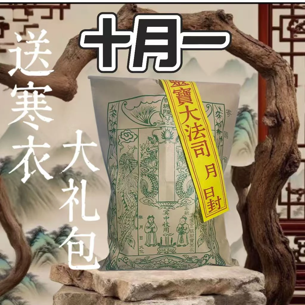 寒衣寒被豪华大礼包二