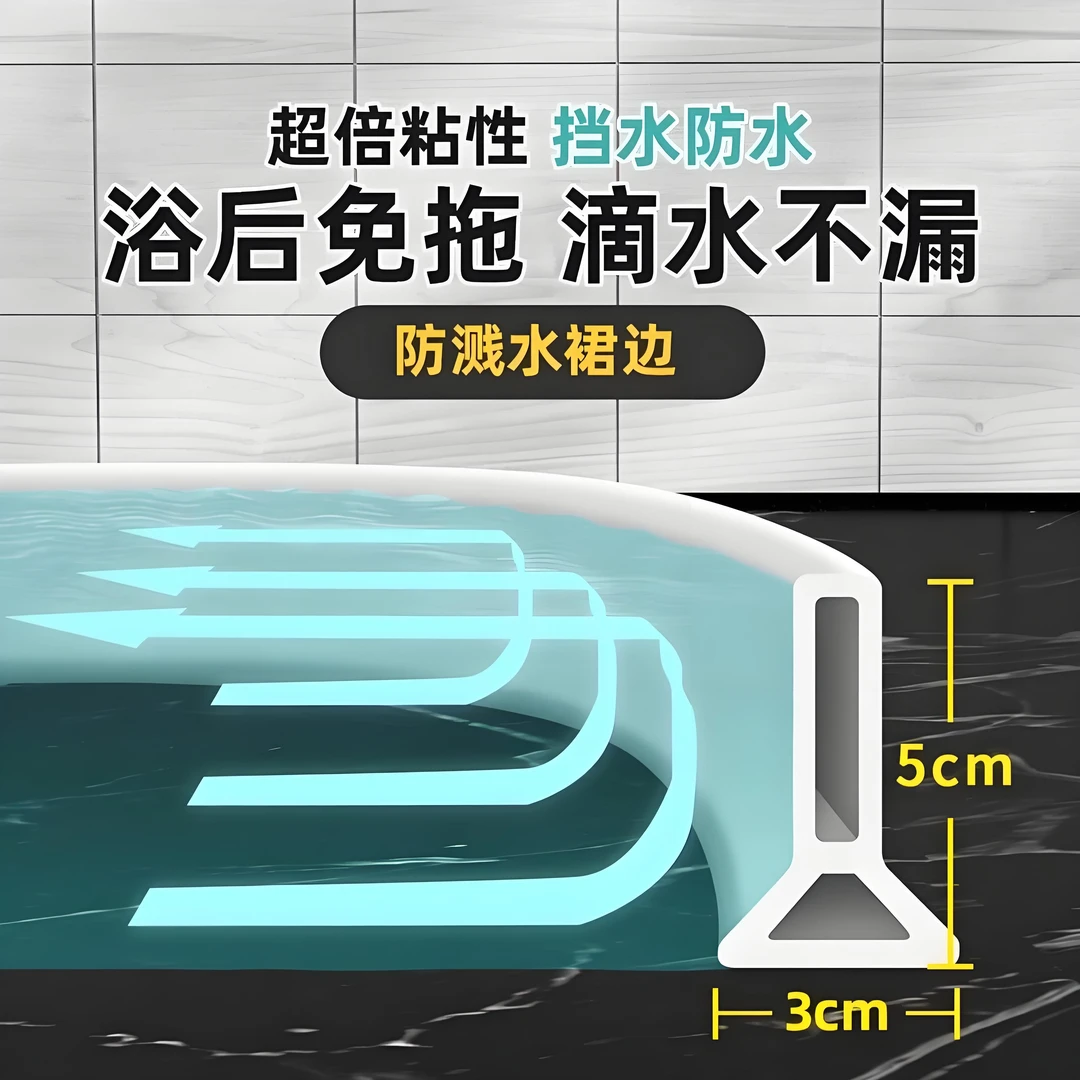 浴室挡水条加高卫生间阻水条干湿分离厨房淋浴房洗澡间硅胶防水条