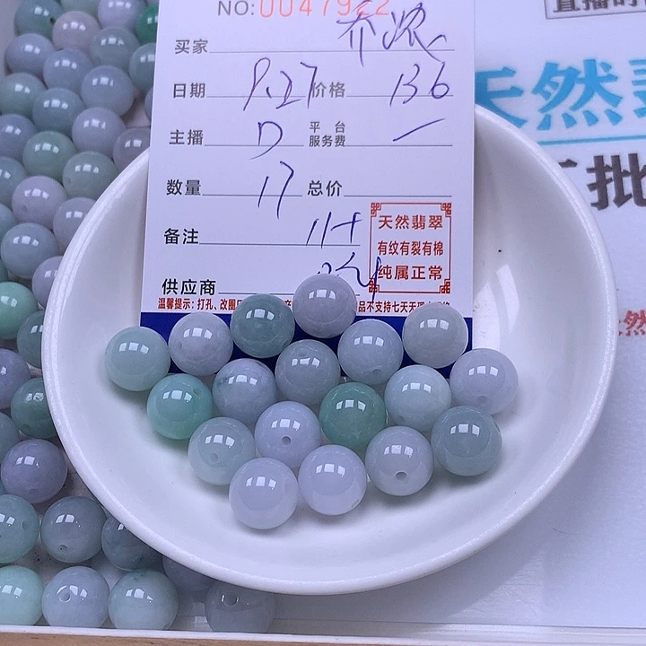 乔***㳖翡翠未镶嵌手链翡翠