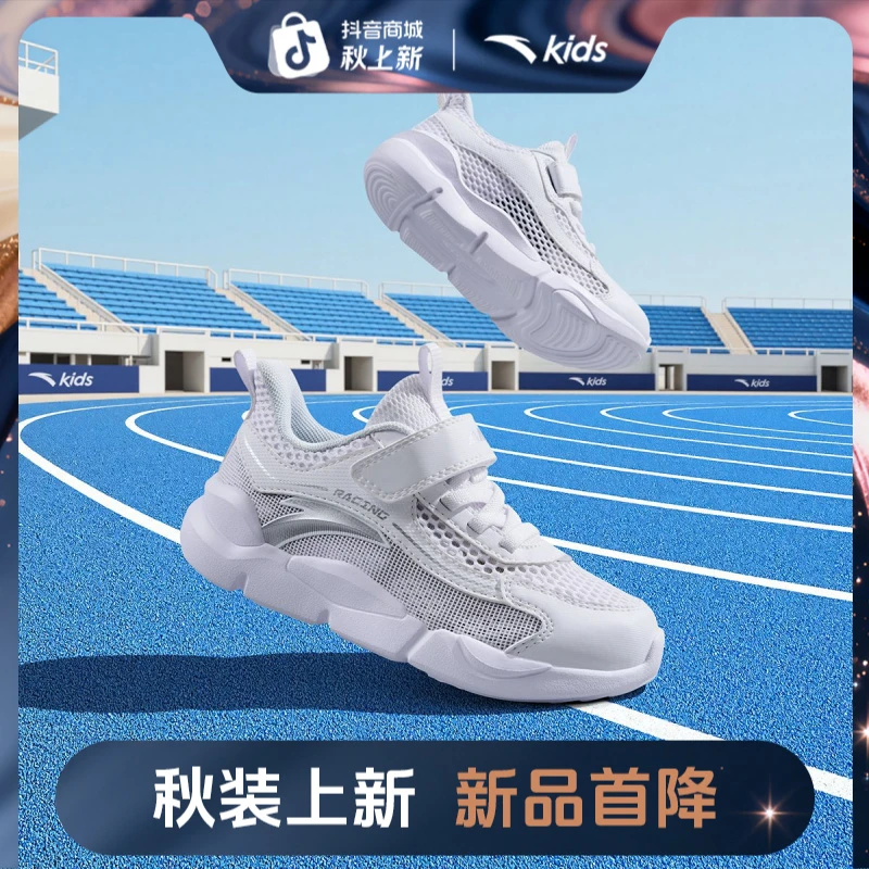 【28-32小童款】安踏儿童跑鞋2025夏季新款透气耐磨网眼运动跑步鞋