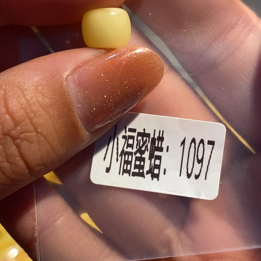 未镶嵌琥珀珠宝奇石1097