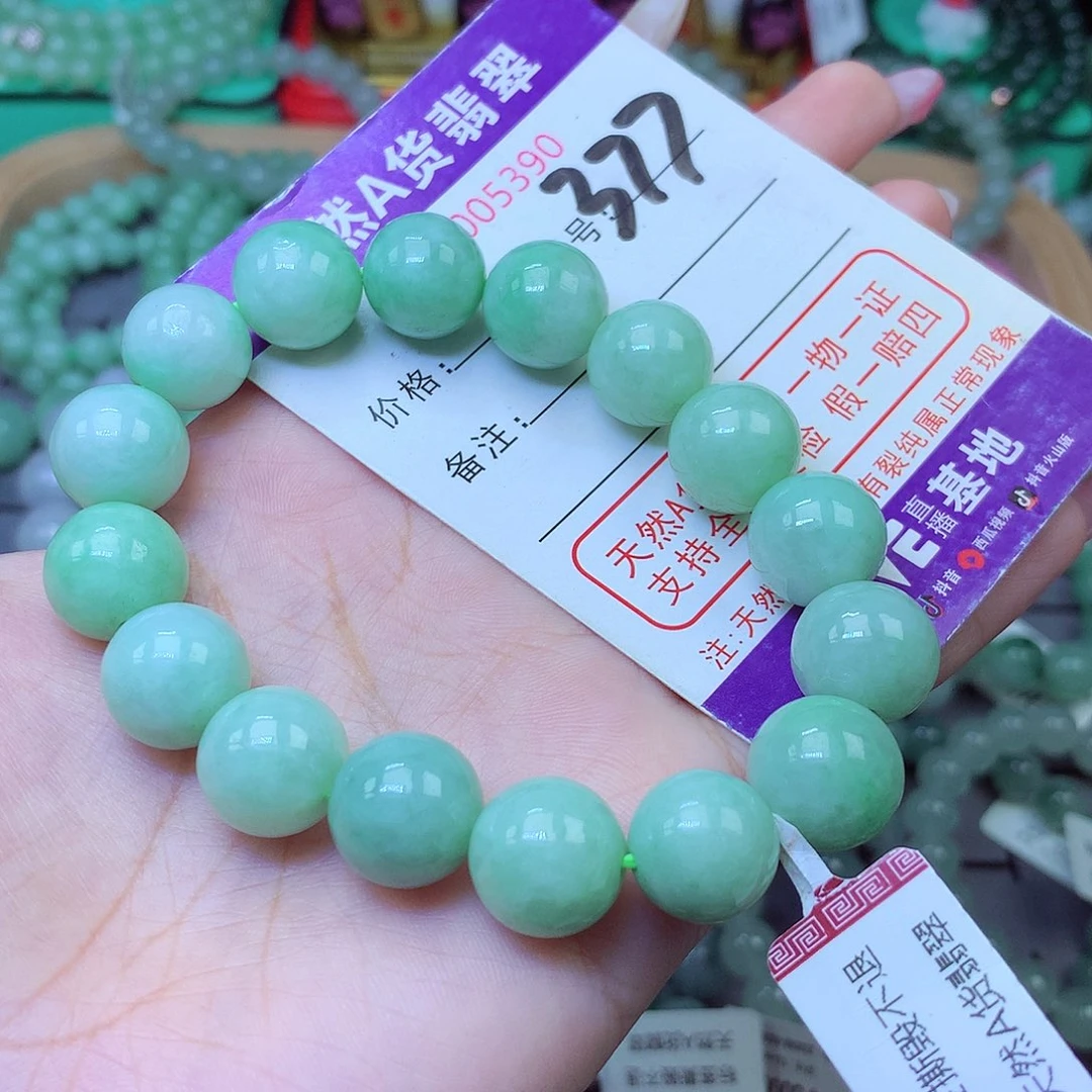 翡翠未镶嵌手串13+
