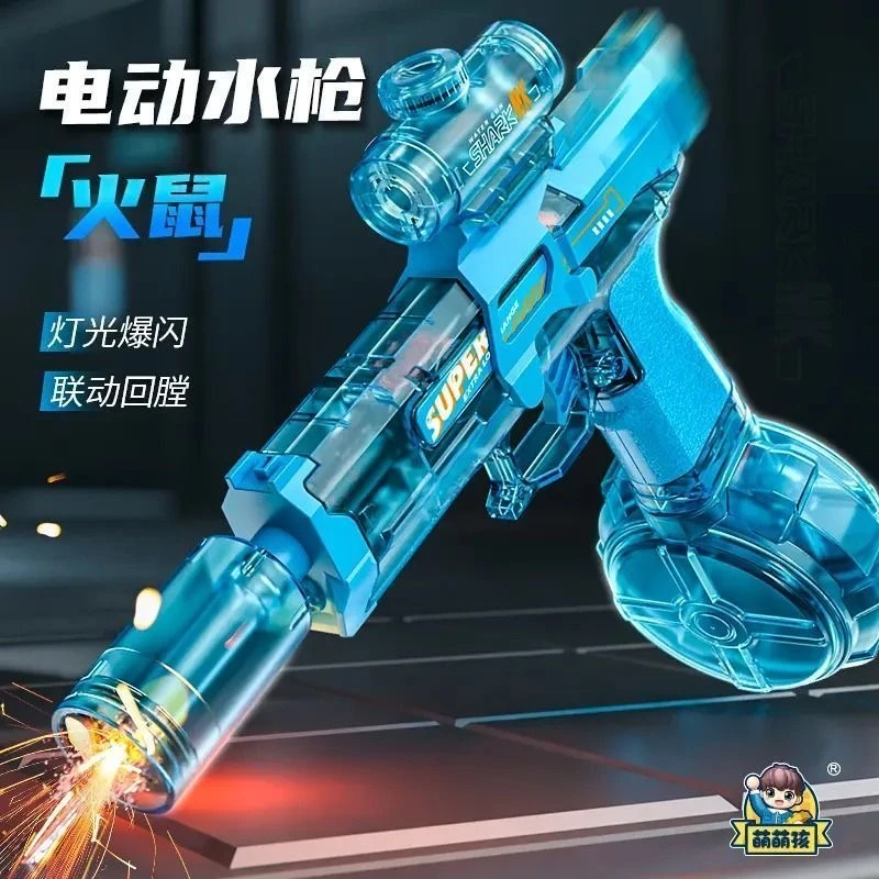 2025新款冰鼠电动水枪高速连发联动回膛户外打水仗儿滋水枪童玩具