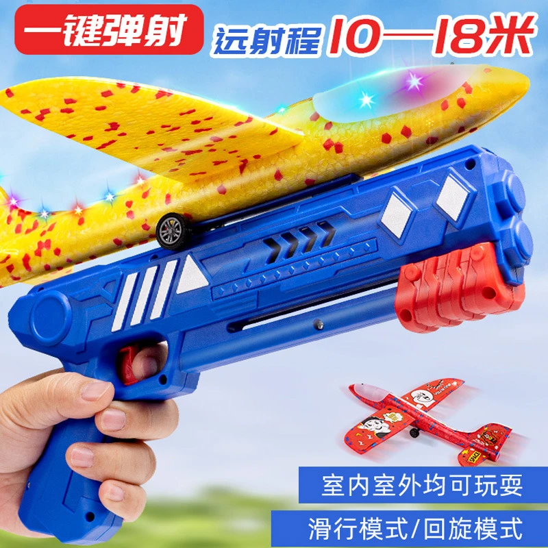 网红爆款弹射泡沫飞机手持发射手抛儿童飞天户外运动玩具小男孩