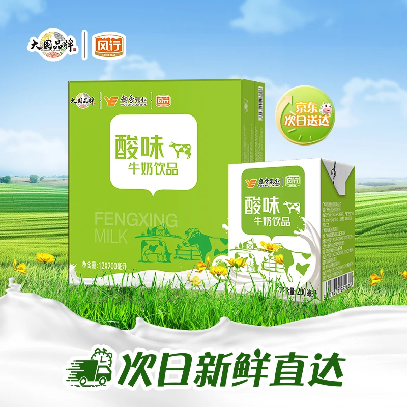 风行酸味牛奶200ml*12盒早餐必备营养奶