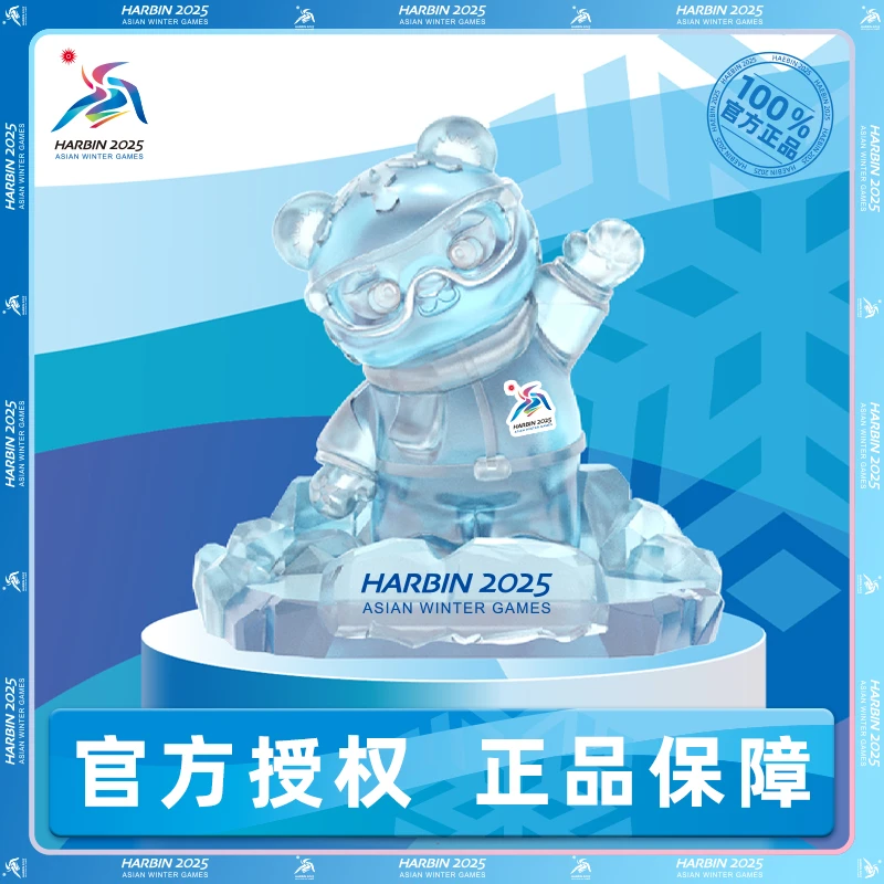 哈尔滨2025亚冬会 9cm吉祥物滨滨妮妮冰雕装饰摆件 (手机支架)