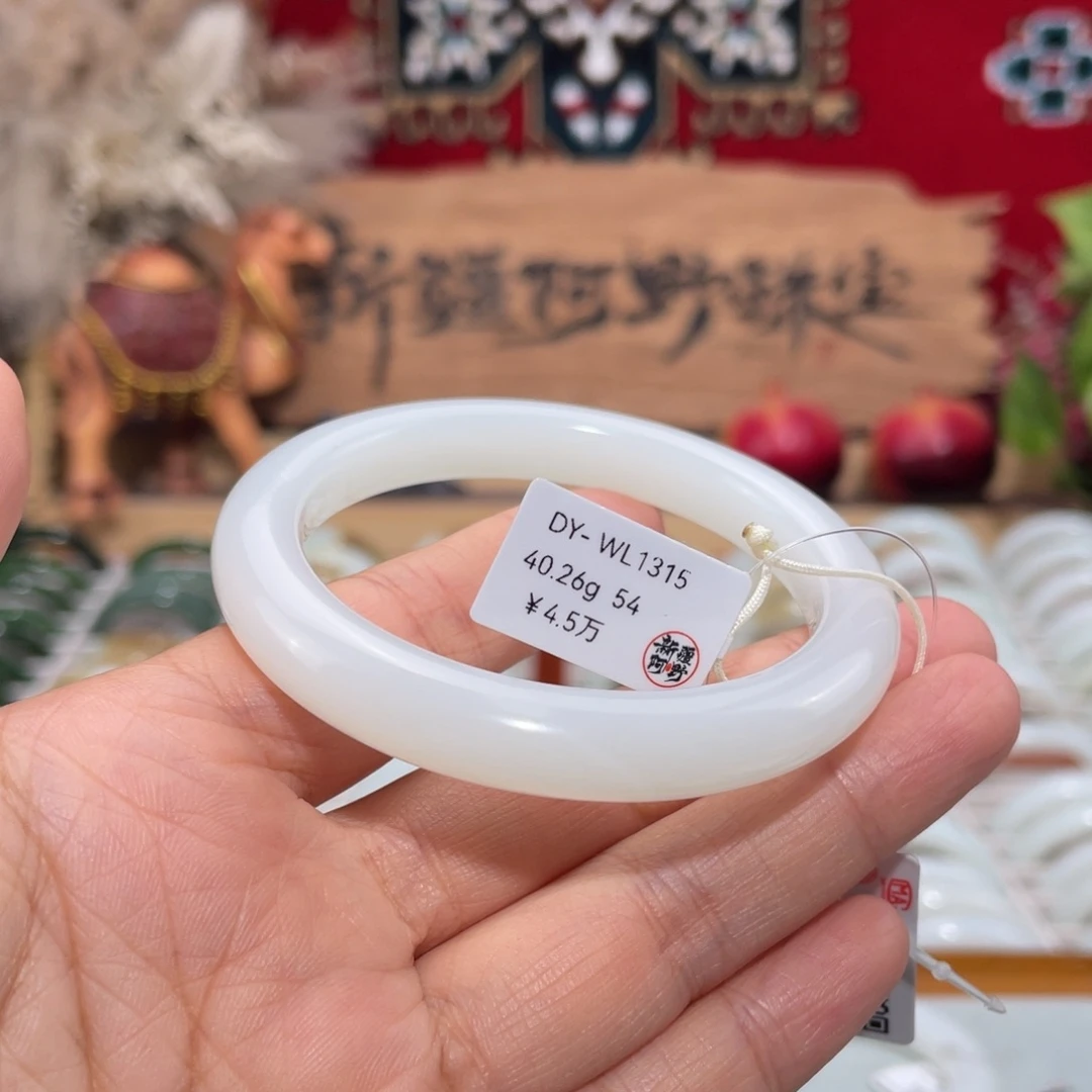 未镶嵌手镯和田玉柔光羊脂白玉手镯 宽9.6泥鳅背 54.3圈