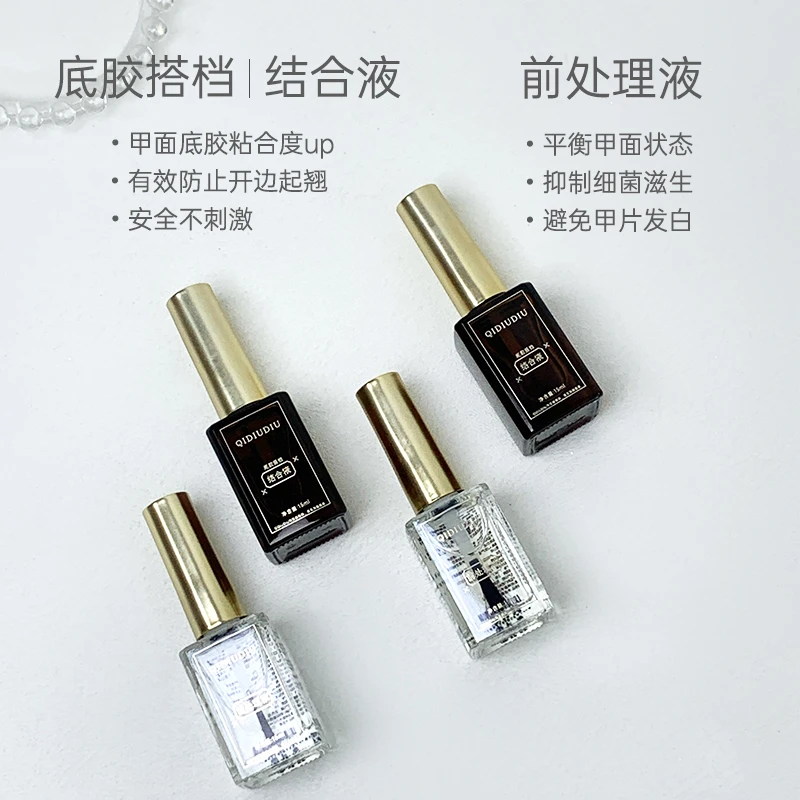 QIDIUDIU-结合剂前置处理液15ml