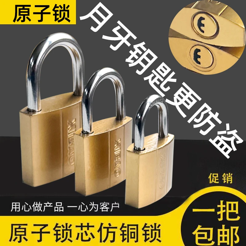 月牙原子挂锁防盗小锁头防撬门锁锁门宿舍锁子铜芯通用柜子抽屉锁