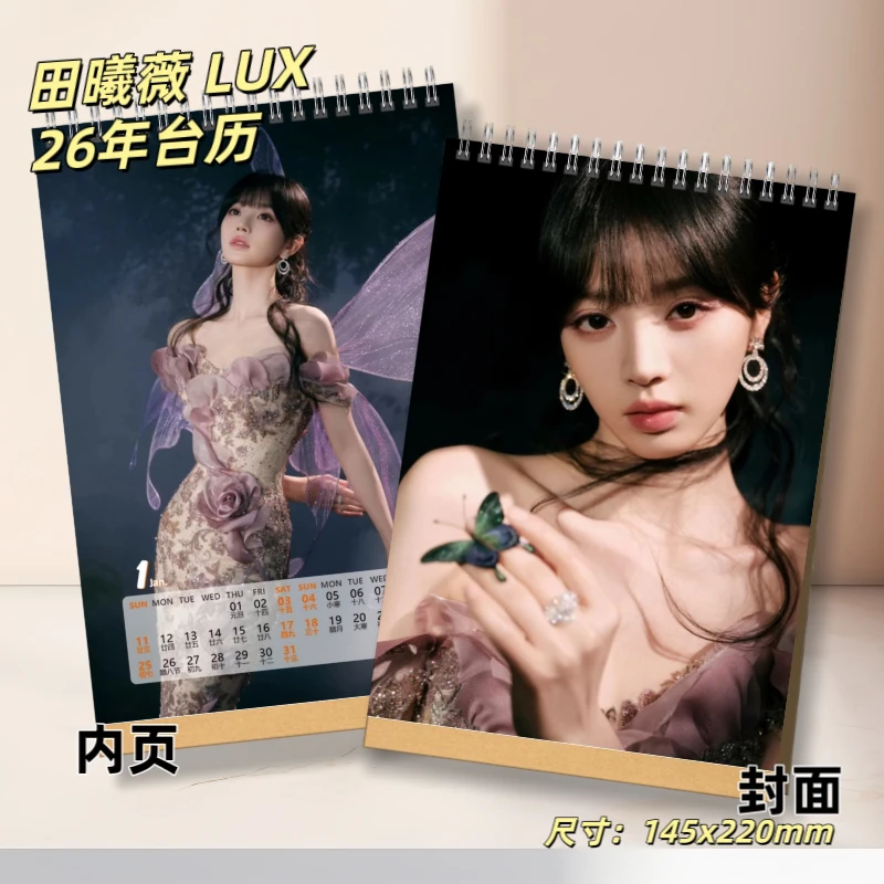 田曦薇子夜归26年台历杂志写真高清剧照照片书周边纪念收藏册武祯