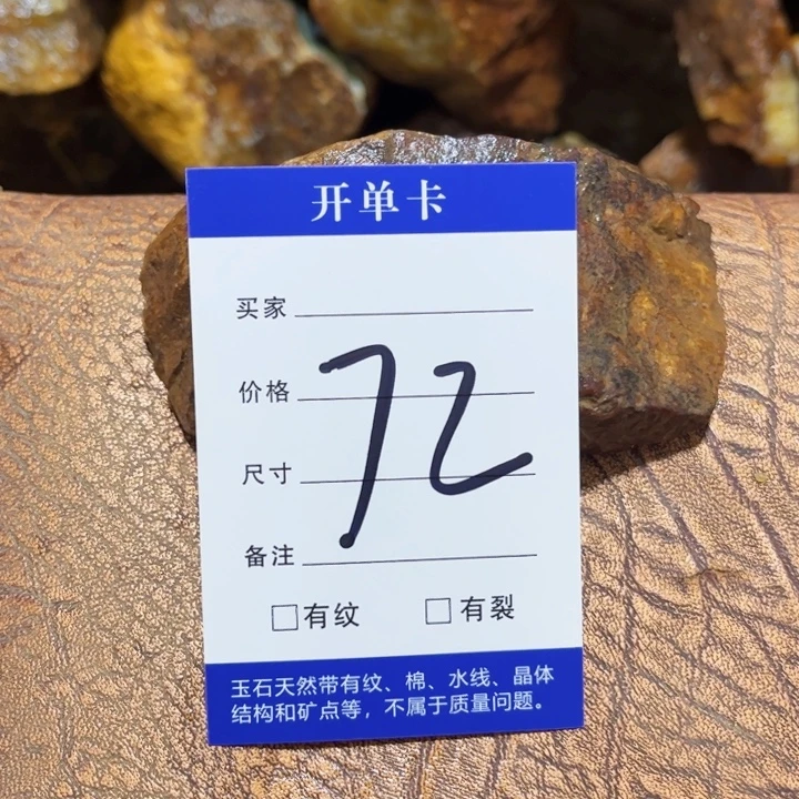 宾***果未镶嵌蛇纹石玉原石