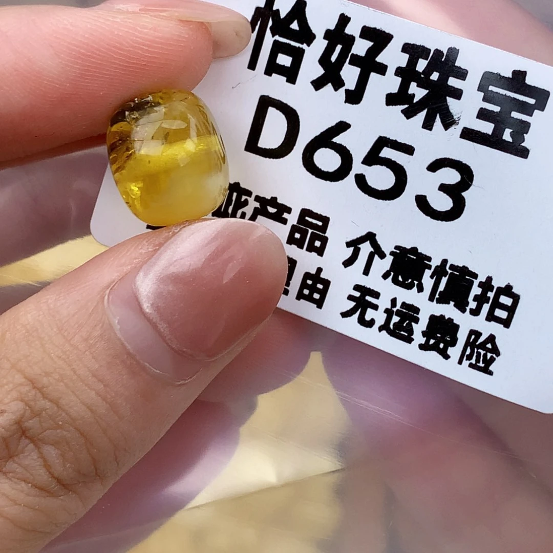 未镶嵌琥珀珠宝奇石12.3