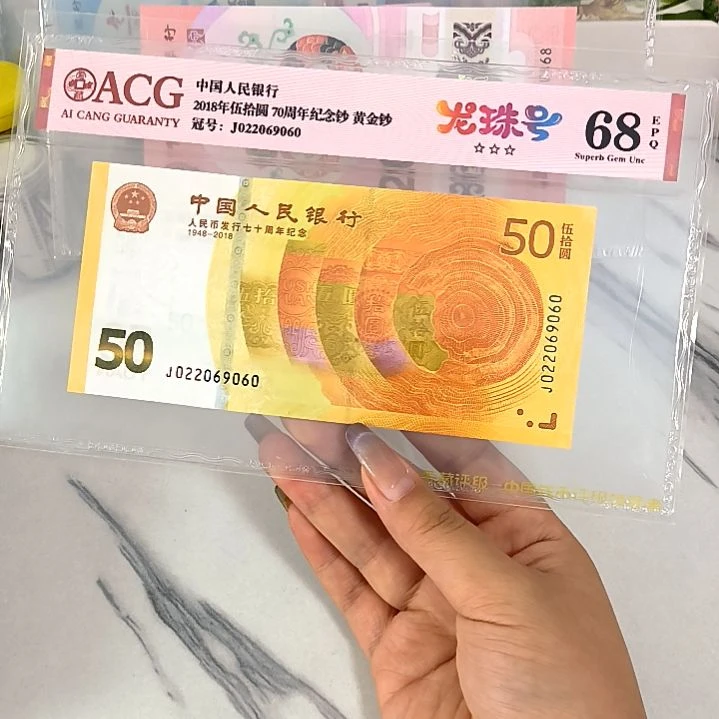 纸022069060 龙珠号，，，