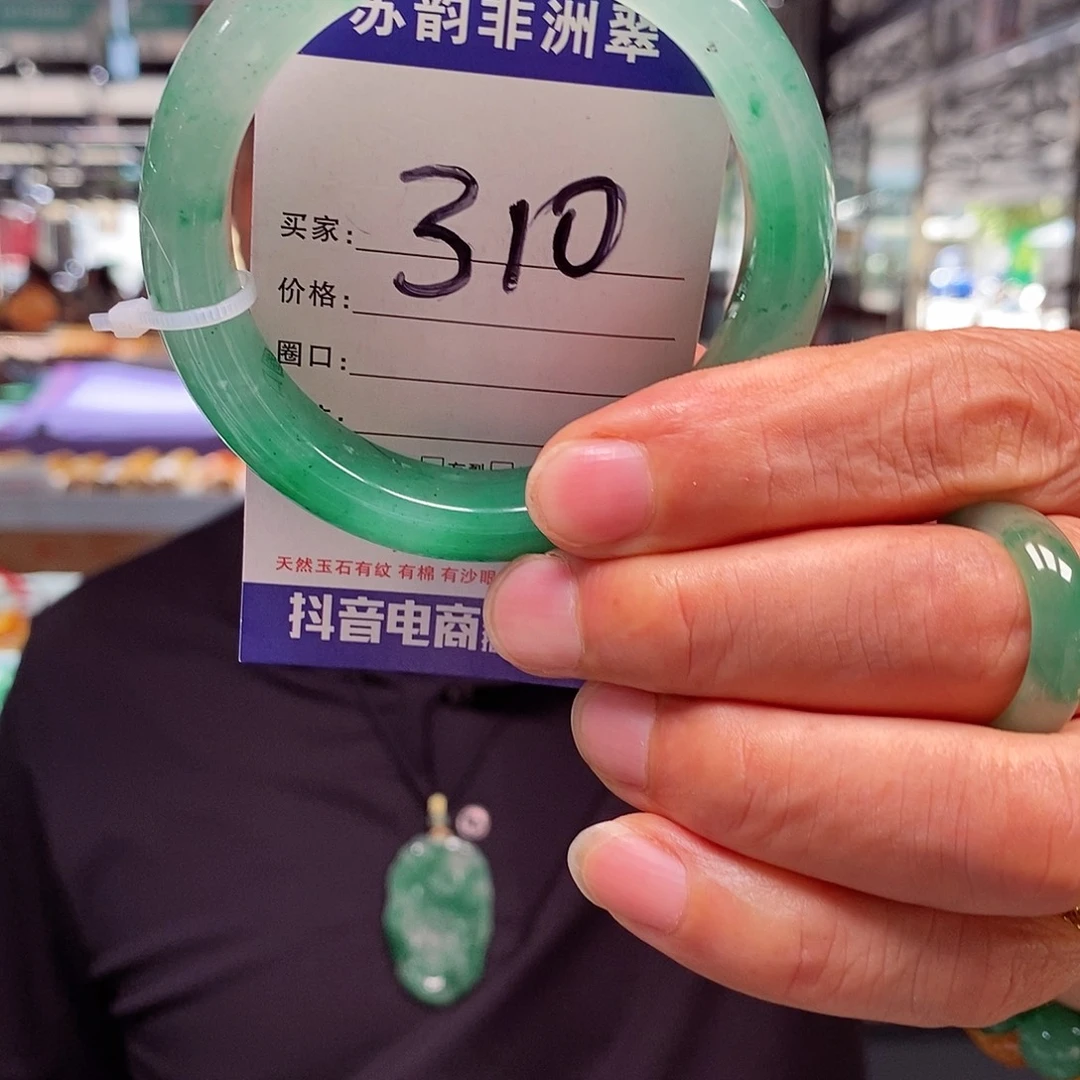 未镶嵌手镯石英质玉（非洲翠）59+