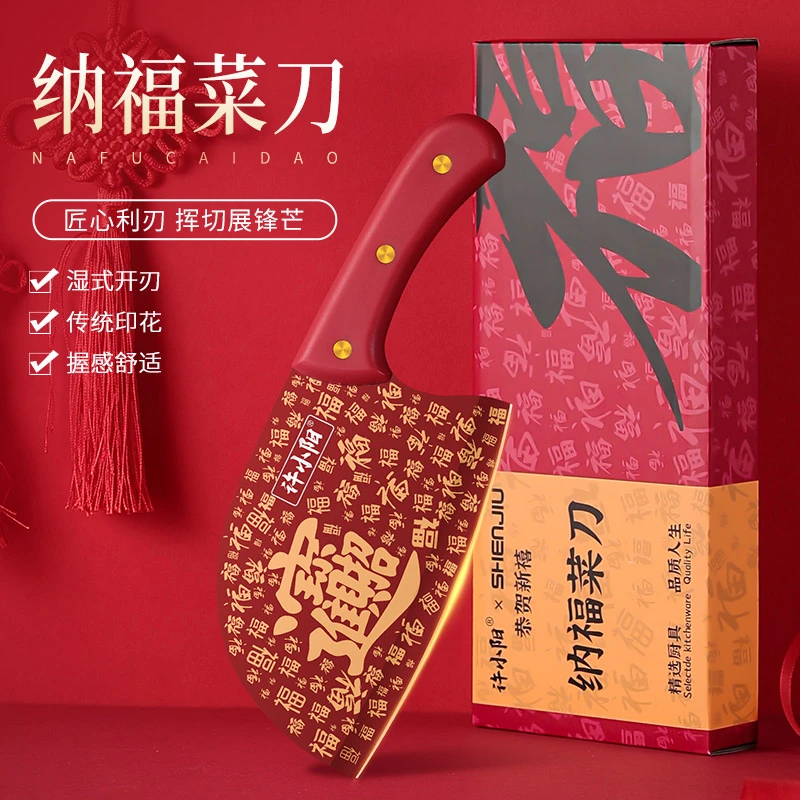 【2026新春款】招財進寳纳福菜刀防锈锋利超快厨师专用切片刀瓜果刀