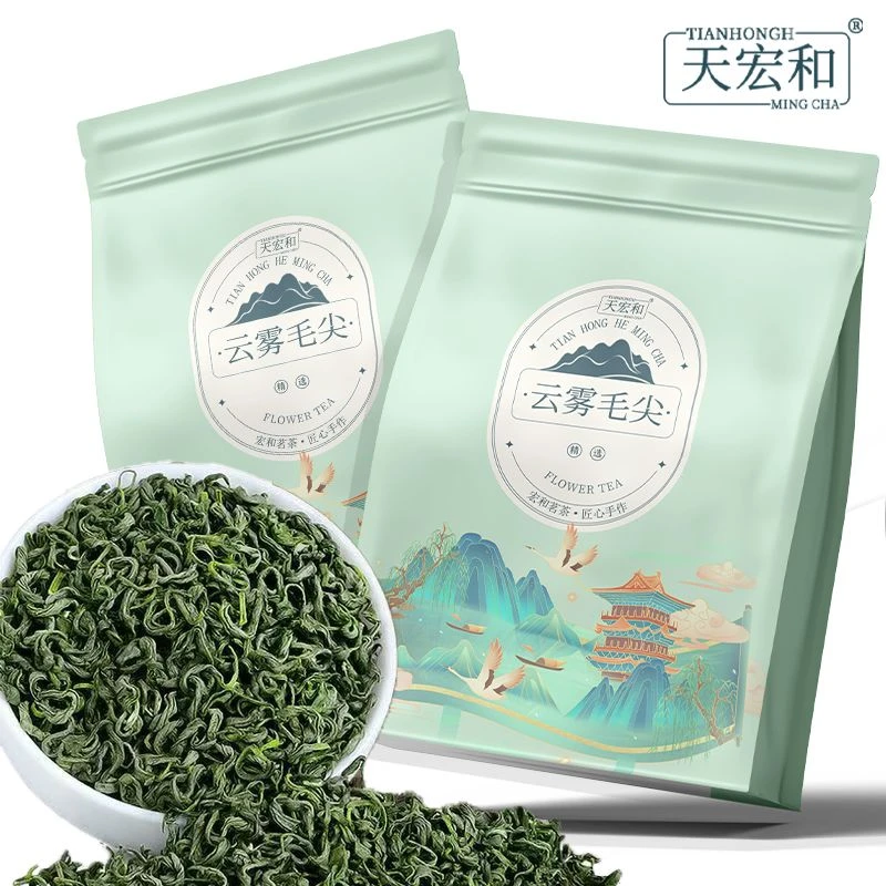 天宏和云雾毛尖正宗新茶明前手工采摘浓香耐泡型实惠口粮袋装