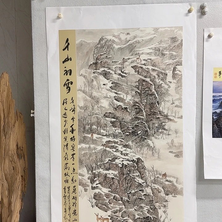 国画李文军书画甄选