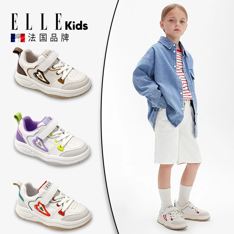 ELLE KIDS爱心儿童板鞋2025春秋季新款女童休闲鞋软底男童运动鞋