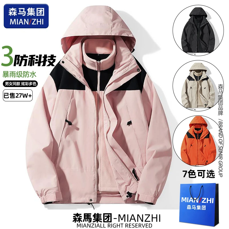 棉致秋冬户外保暖冲锋衣男女连帽登山服防水加厚外套情侣款夹克