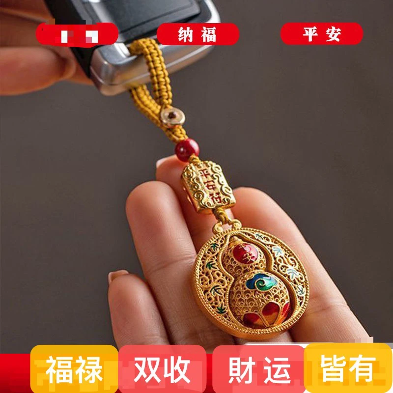 情侣款创意平安葫芦钥匙扣福禄吉祥挂件葫芦挂件挂绳