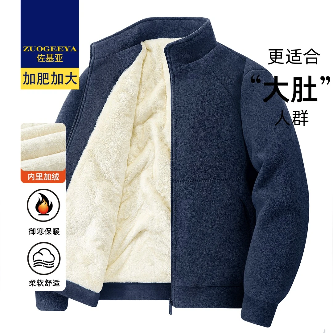冬季新款胖子男士加绒外套加厚抓绒衣男大码男款休闲保暖立领夹克