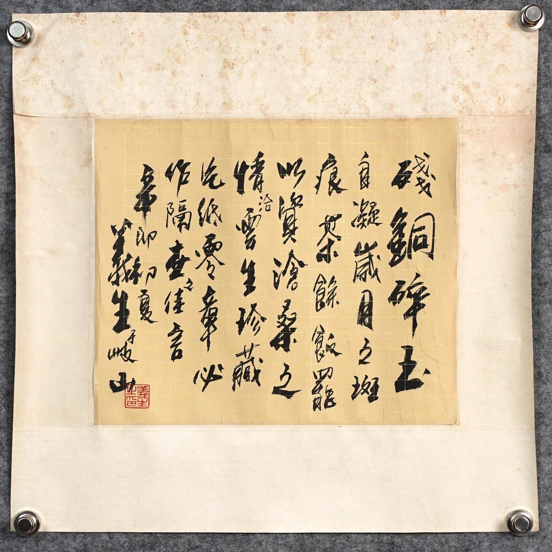 徐义生《残铜碎玉》约0.9平尺34x29cm