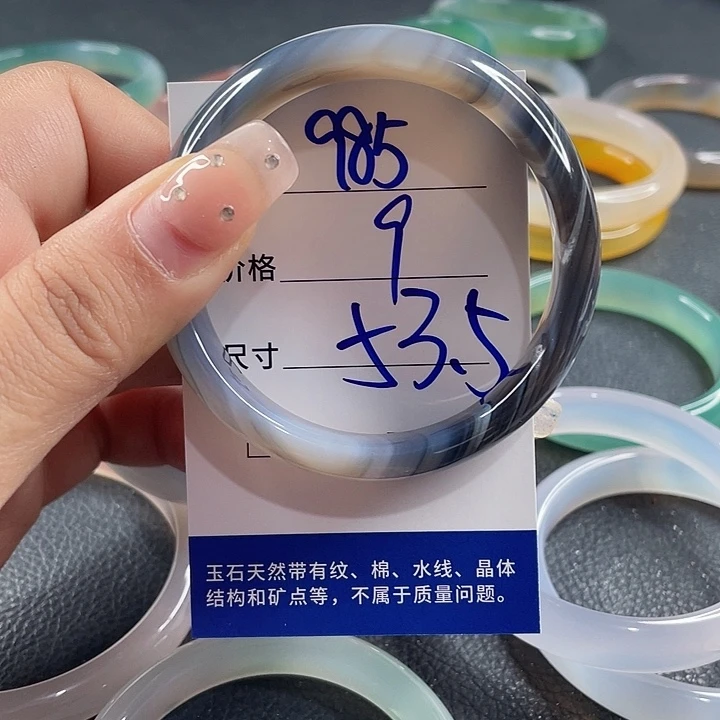 玛瑙/玉髓未镶嵌手镯