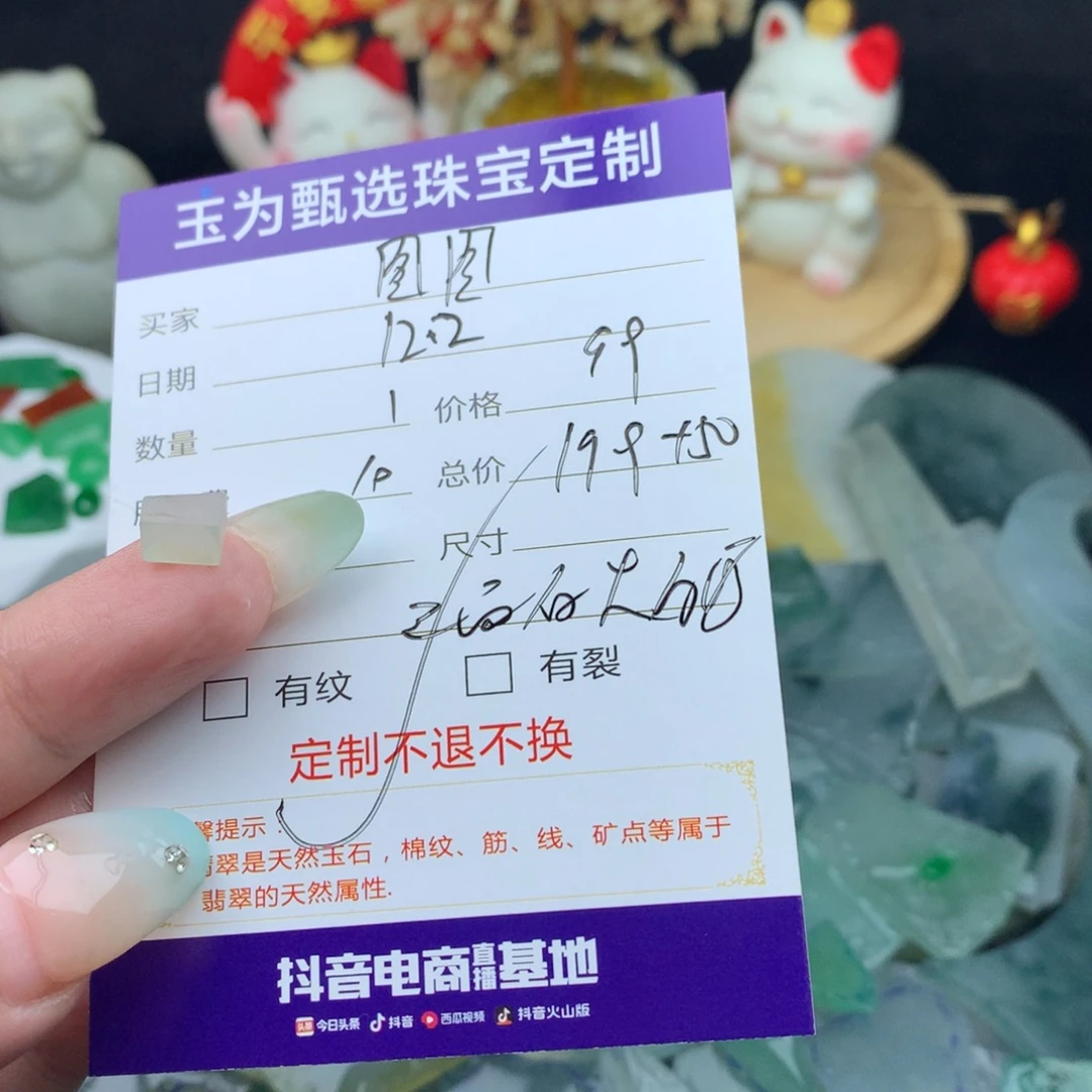 图***图定制翡翠未镶嵌翡翠