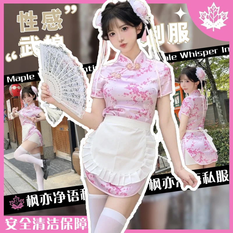 【枫亦净语】安全洁净粉色中华娘旗袍复古围裙短裙少女
