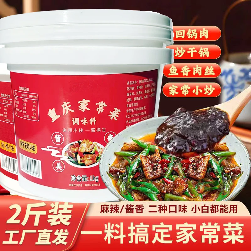 家常菜小炒酱荤素皆可一酱多用适合炒腊肉回锅肉等家用