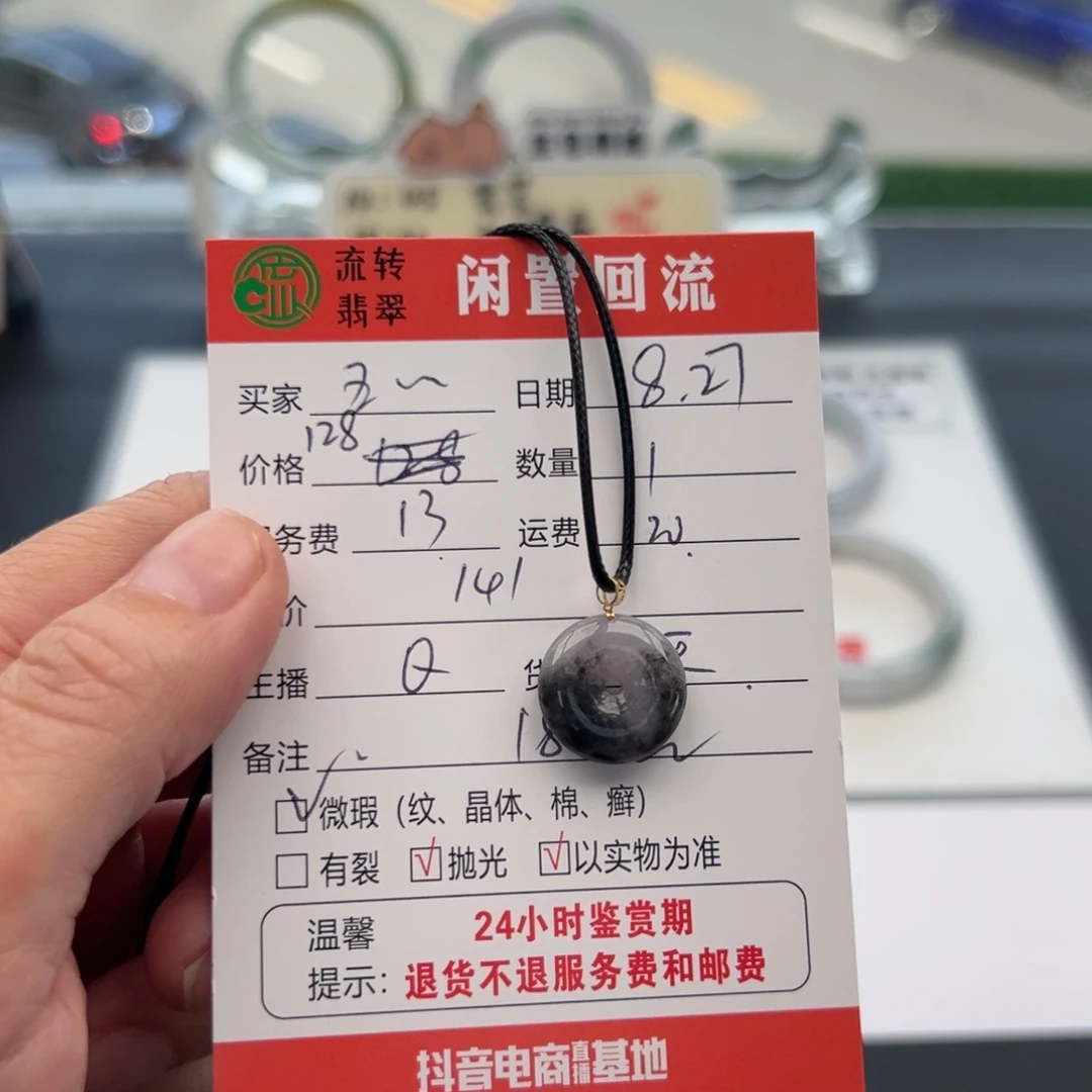 颈饰18K金镶嵌翡翠五****哈12345678