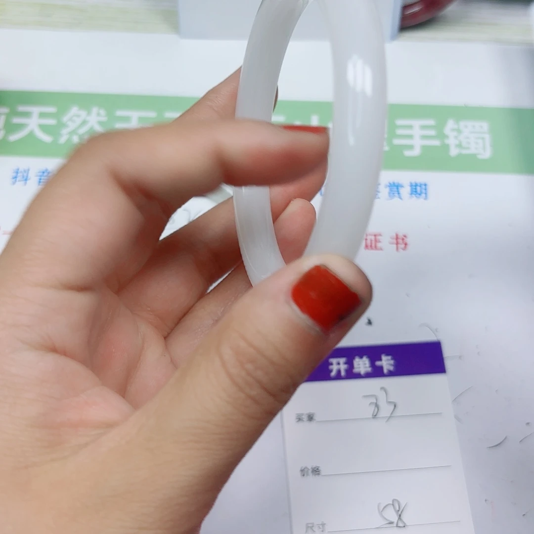 石英质玉未镶嵌手镯83/58