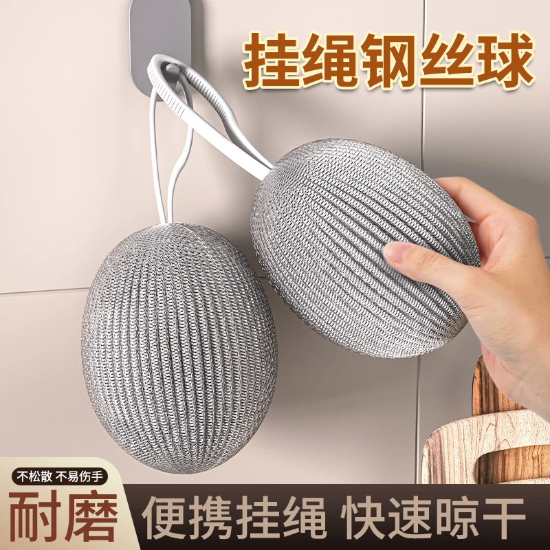 加密挂绳球带钢丝不锈钢清洁球厨房刷锅洗碗大号紧密铁丝油污生锈
